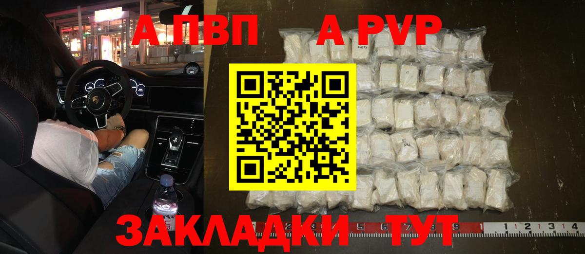 Alpha PVP VHQ Тимашёвск