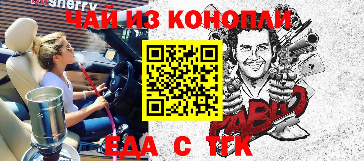 Canna-Cookies конопля  Вход с VPN  Тимашёвск 