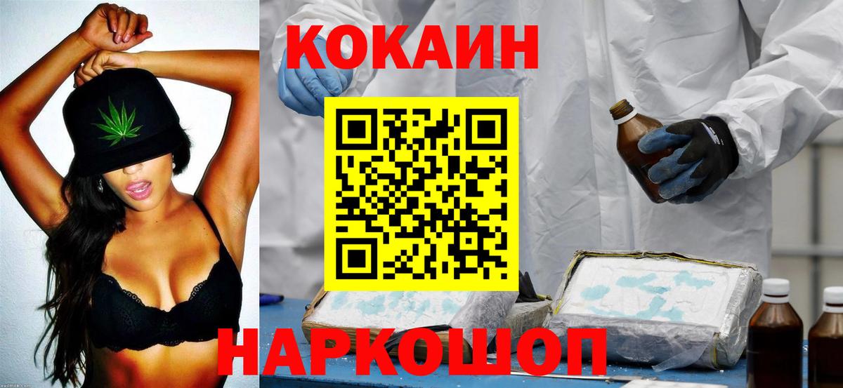 КОКАИН Columbia Тимашёвск