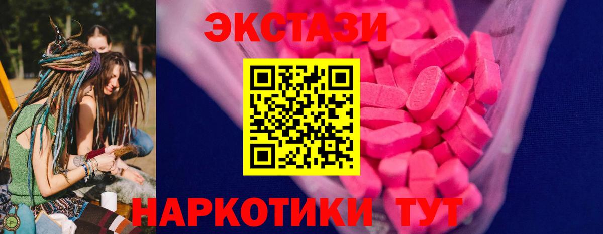 Тимашёвск  ЭКСТАЗИ louis Vuitton  ЭКСТАЗИ VHQ  Вход с VPN 