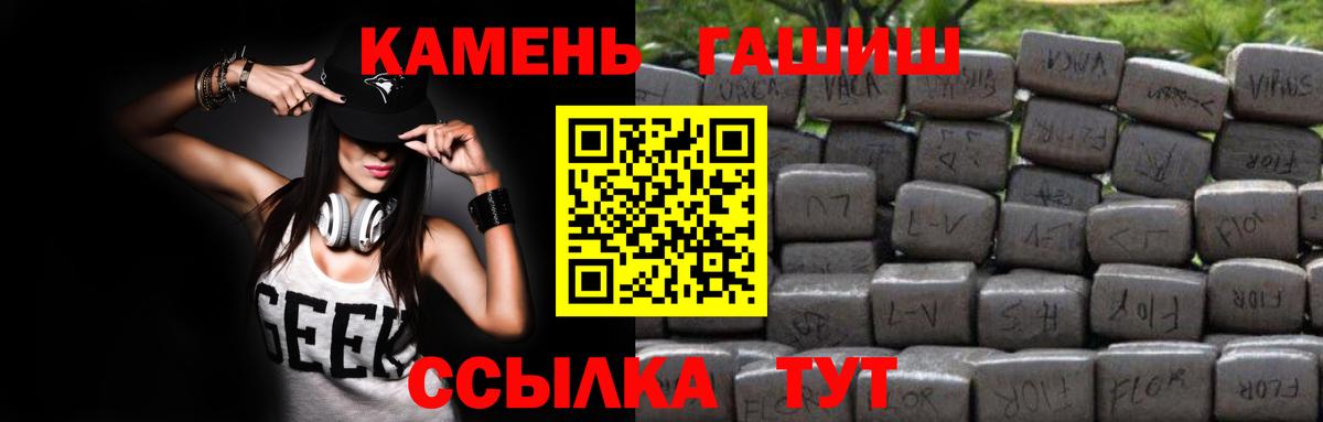 ГАШИШ 40% ТГК  Гашиш  закладки  Тимашёвск  ГАШ 40% ТГК  Вход с VPN 