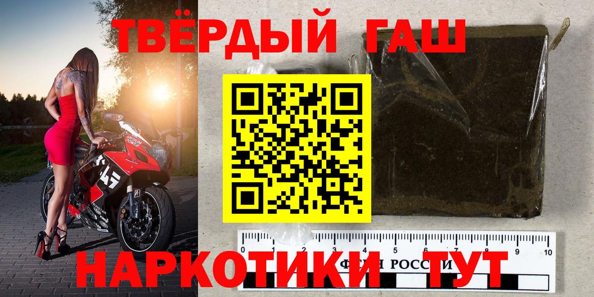 ГАШ Cannabis Тимашёвск