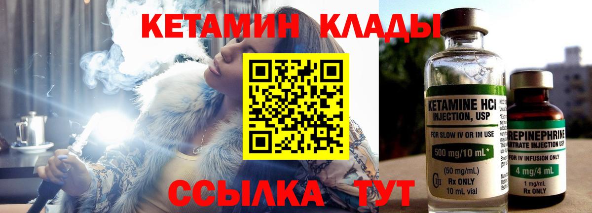 Тимашёвск  КЕТАМИН ketamine  Вход с VPN 