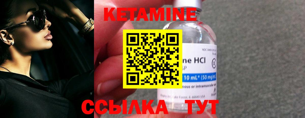 Кетамин ketamine Тимашёвск