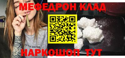 соль ск Наро-Фоминск