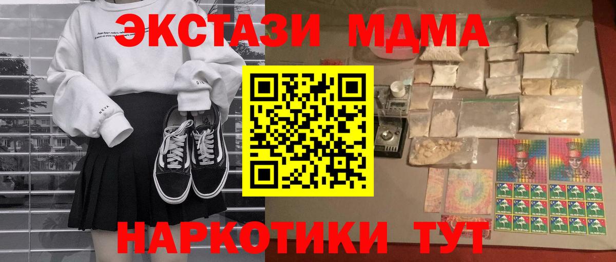 MDMA crystal  МДМА  Тимашёвск  MDMA crystal  Вход с VPN 