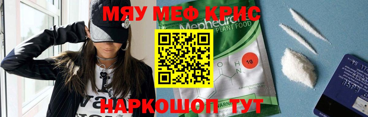 МЯУ-МЯУ  Вход с VPN  Тимашёвск  Мефедрон 4 MMC  МЯУ-МЯУ  МЯУ-МЯУ мяу мяу 