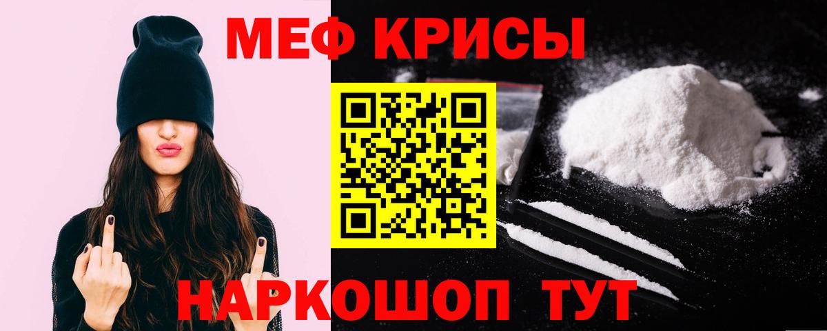 Мефедрон  Тимашёвск