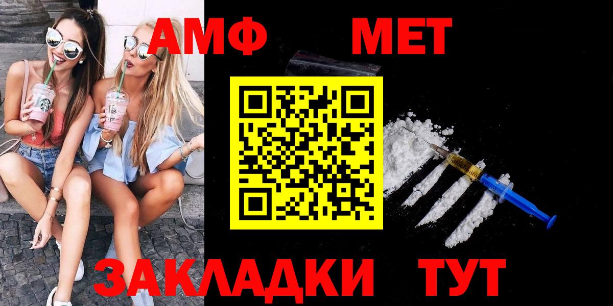 МЕТАМФЕТАМИН Methamphetamine Тимашёвск