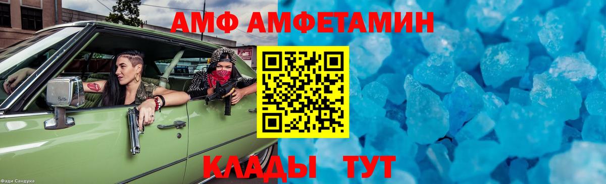 Метамфетамин  Метамфетамин Methamphetamine  Вход с VPN  Тимашёвск 