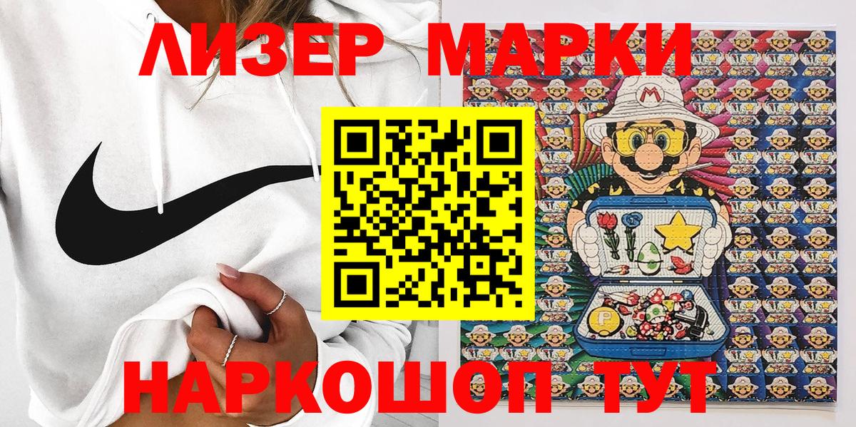 Тимашёвск  Марки N-bome 1500мкг  Марки NBOMe  Вход с VPN 