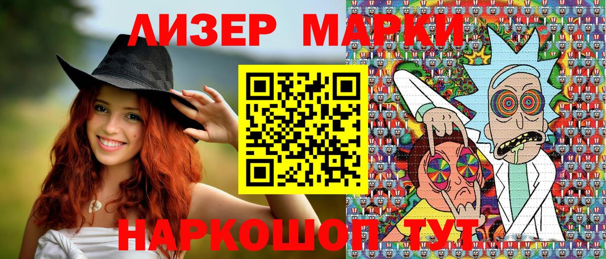 Марки NBOMe 1,8мг Тимашёвск