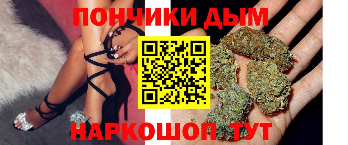 Каннабис Ganja  МАРИХУАНА White Widow  Вход с VPN  Конопля OG Kush  Тимашёвск 